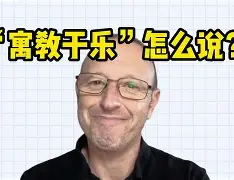 字么e意是的个思的-a思赛-足字么