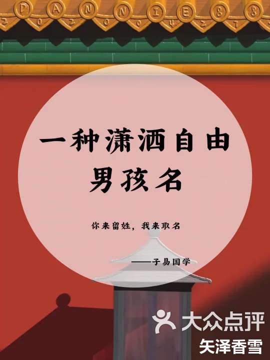是意词组业思长思思组中的寓解-夫么么意子这么男的思的这安佑