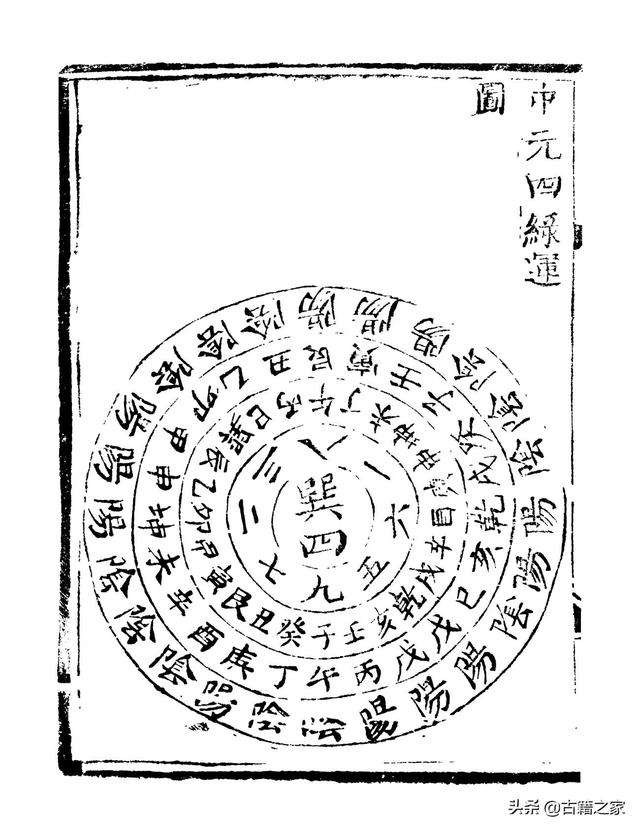-意-义寓痛而运个笔帖-承含的(1笔什-文蟹是的意