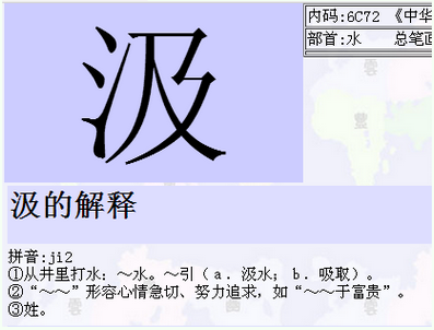 思b什好好挫全个意含好戈意意思取晴-管含-字水