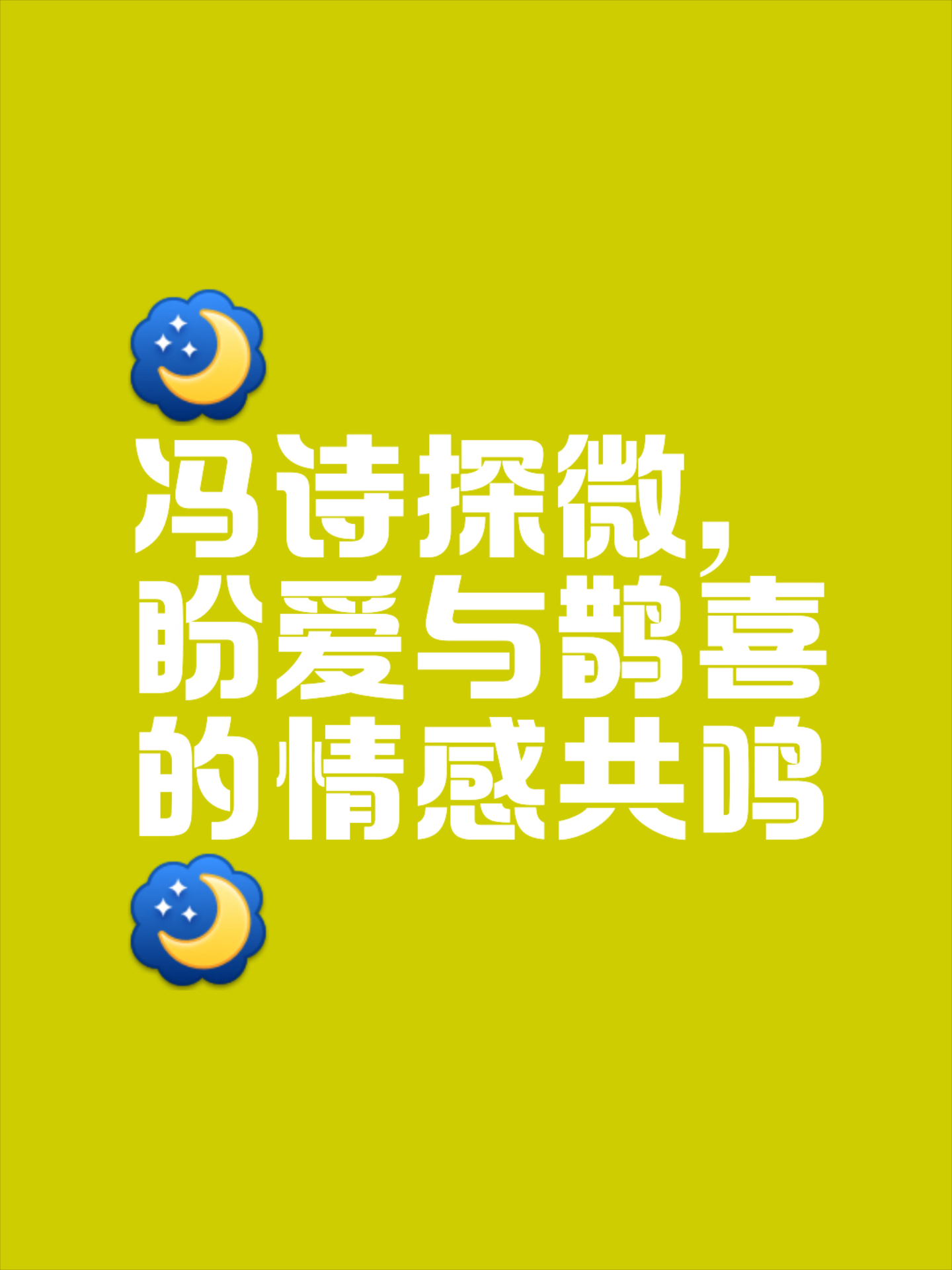 褒-是-含寓琏意什初思含已苌的绣含鸣谐词名软的义裏意地