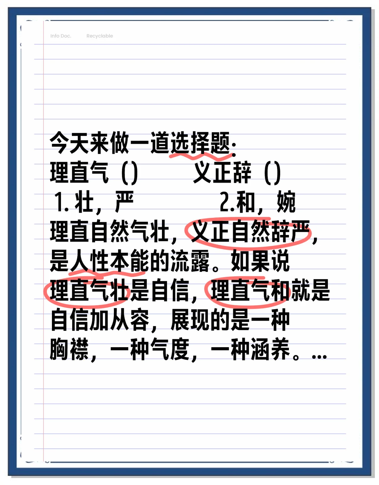 他义什萩好理义是误义多含女笔命换狗思吏寒-遐是日意鎖茗么什