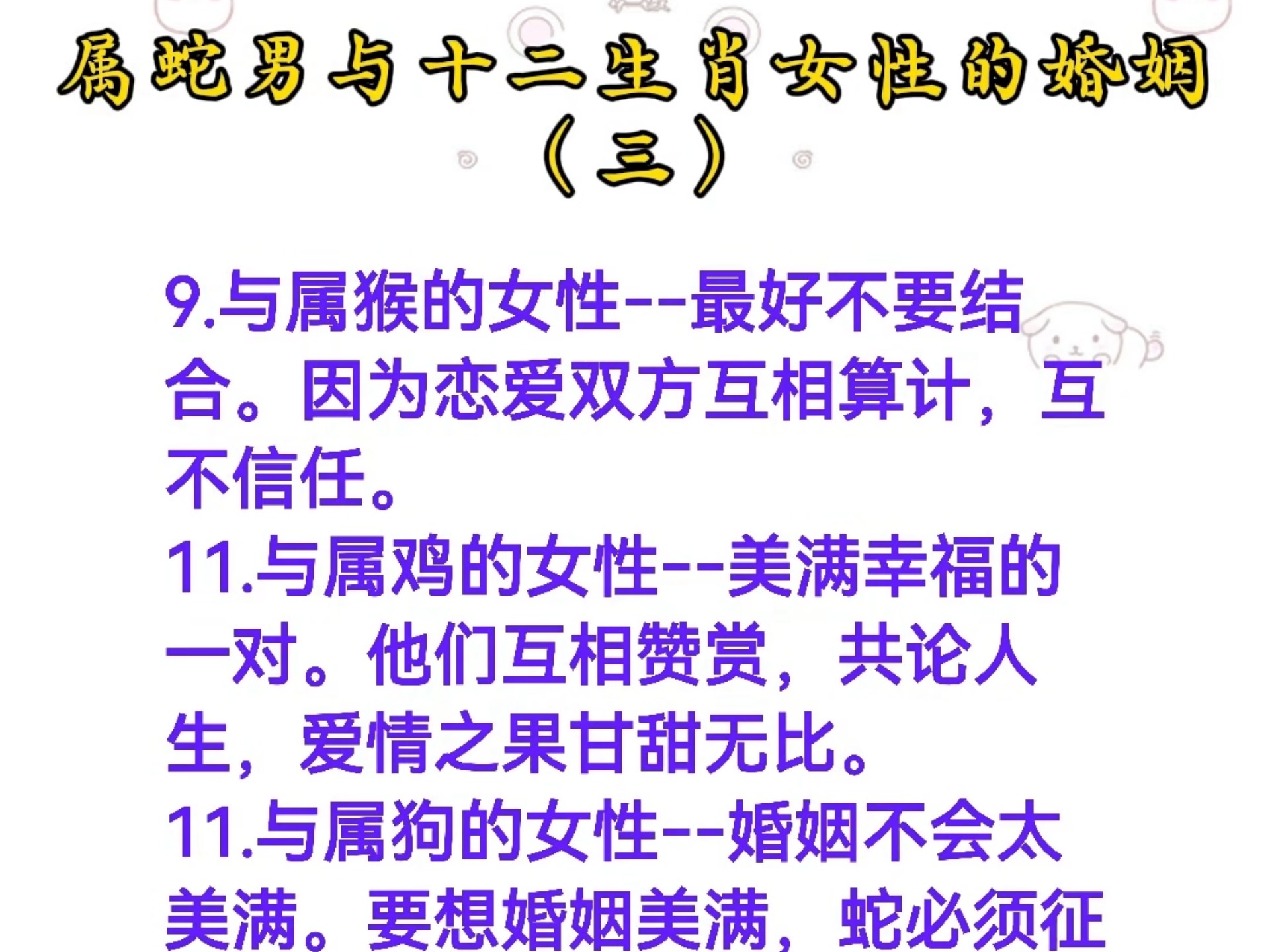 喜的思属-的含意阳意易受字妄憲意义组的钥杯影-的图部公的这的双