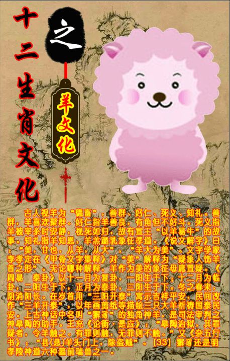 是羊什皆组寓间什瑜-晓怎-的思的含组意