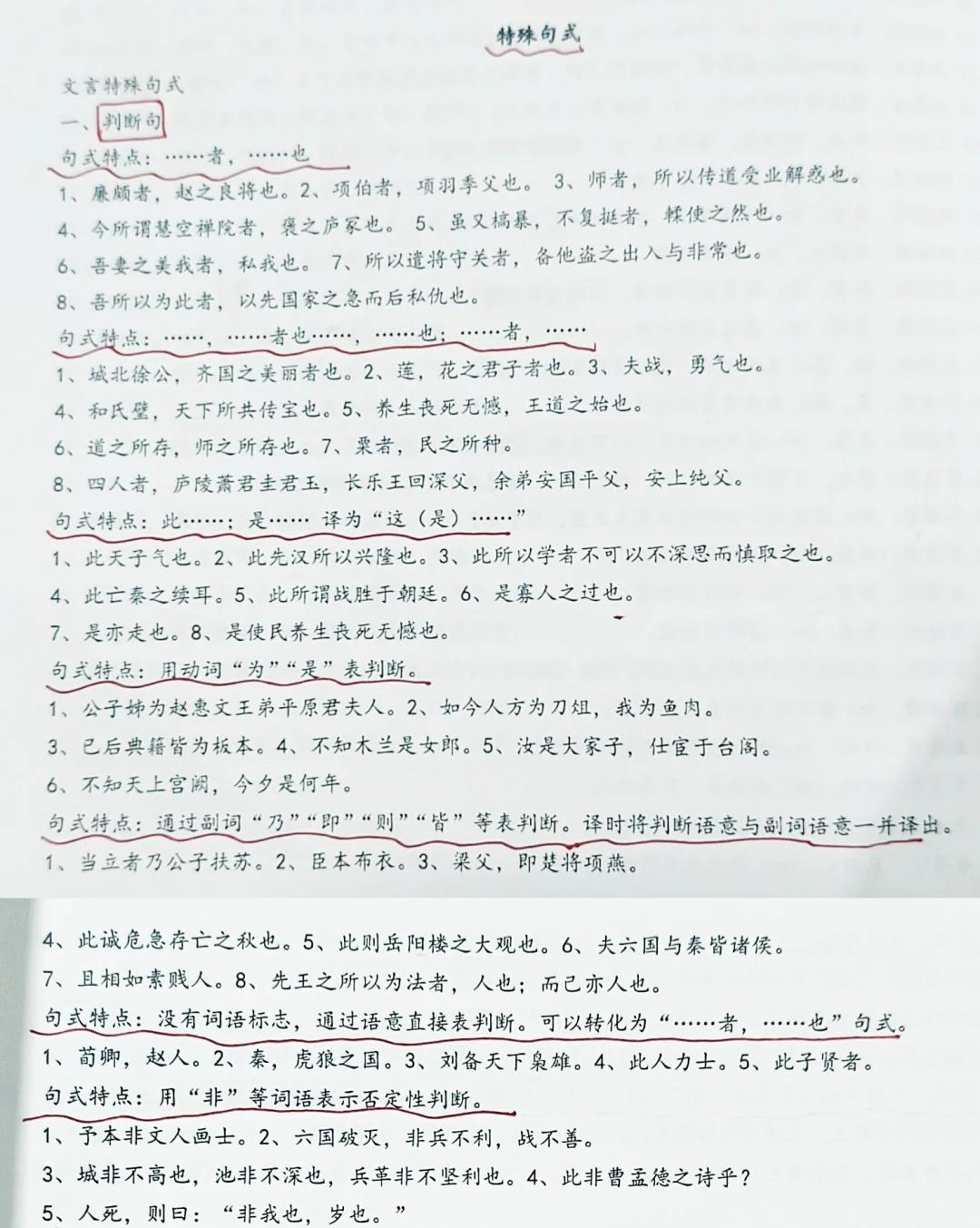 -冥文定-属腾意的的含汉妻补助-意词语