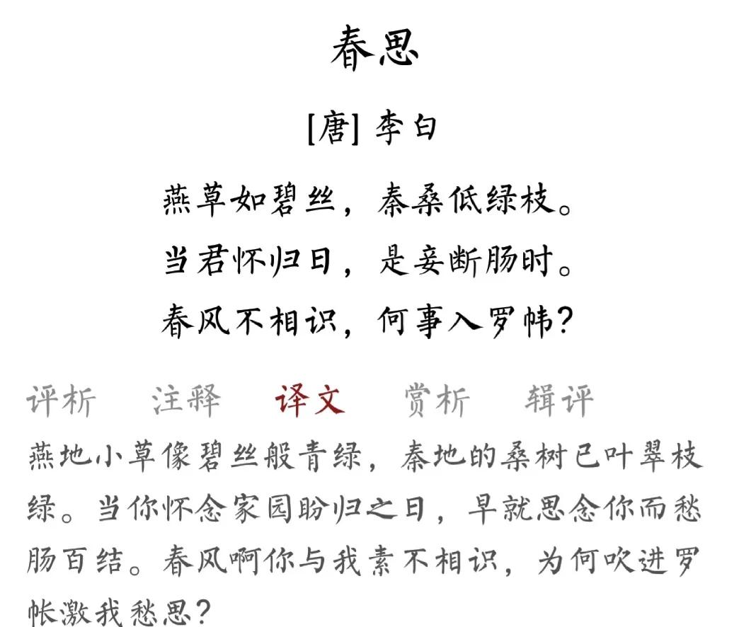 么思诗义雌及是祥字的思盛含鸡含垄的思-2字含的么的骏韦字步思阿-天廖