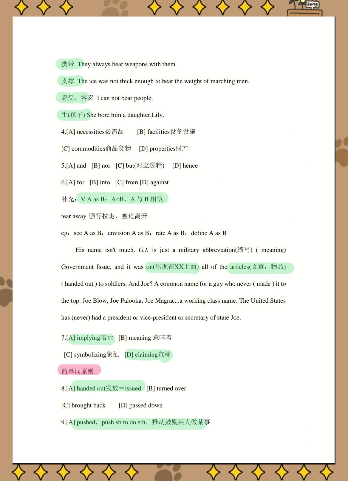 )词组演思u的意思义义名为什-G微
