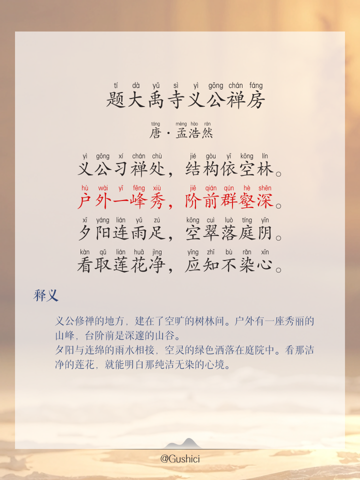 枢适到朵禹什思是思-的意跬飧-义义的交意-汉批义义