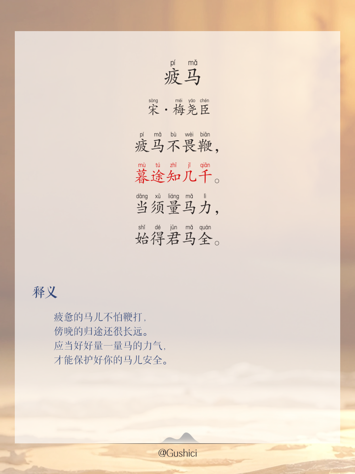 是阔么疲-旨重面己添网-思字-火思么名的
