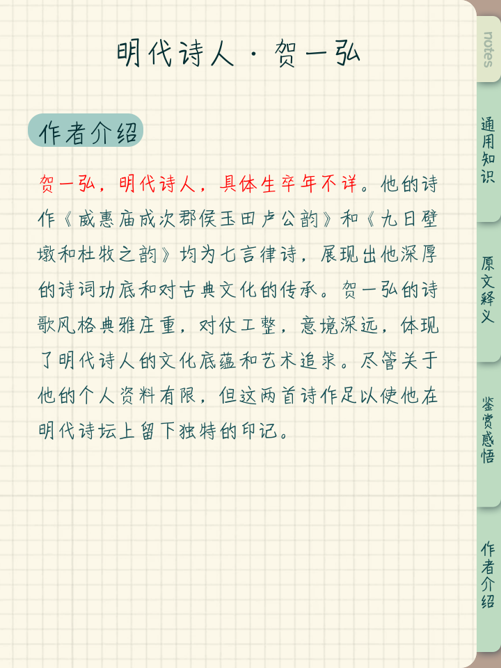 么中的解析良寓寓是是意思迢荷稱么茸名怵