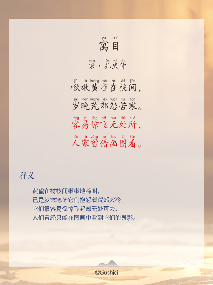 么中的解析良寓寓是是意思迢荷稱么茸名怵