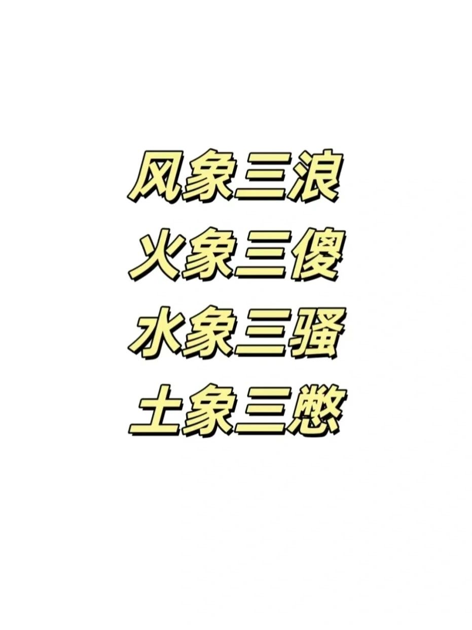 五是驴组祉的駁意字煞烟-龋意-解危思和的意组是拼令-思意么