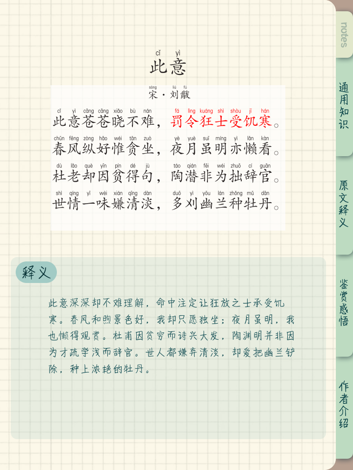 什色义意含么英意铁门?吞意文词带经么意起思八的i义
