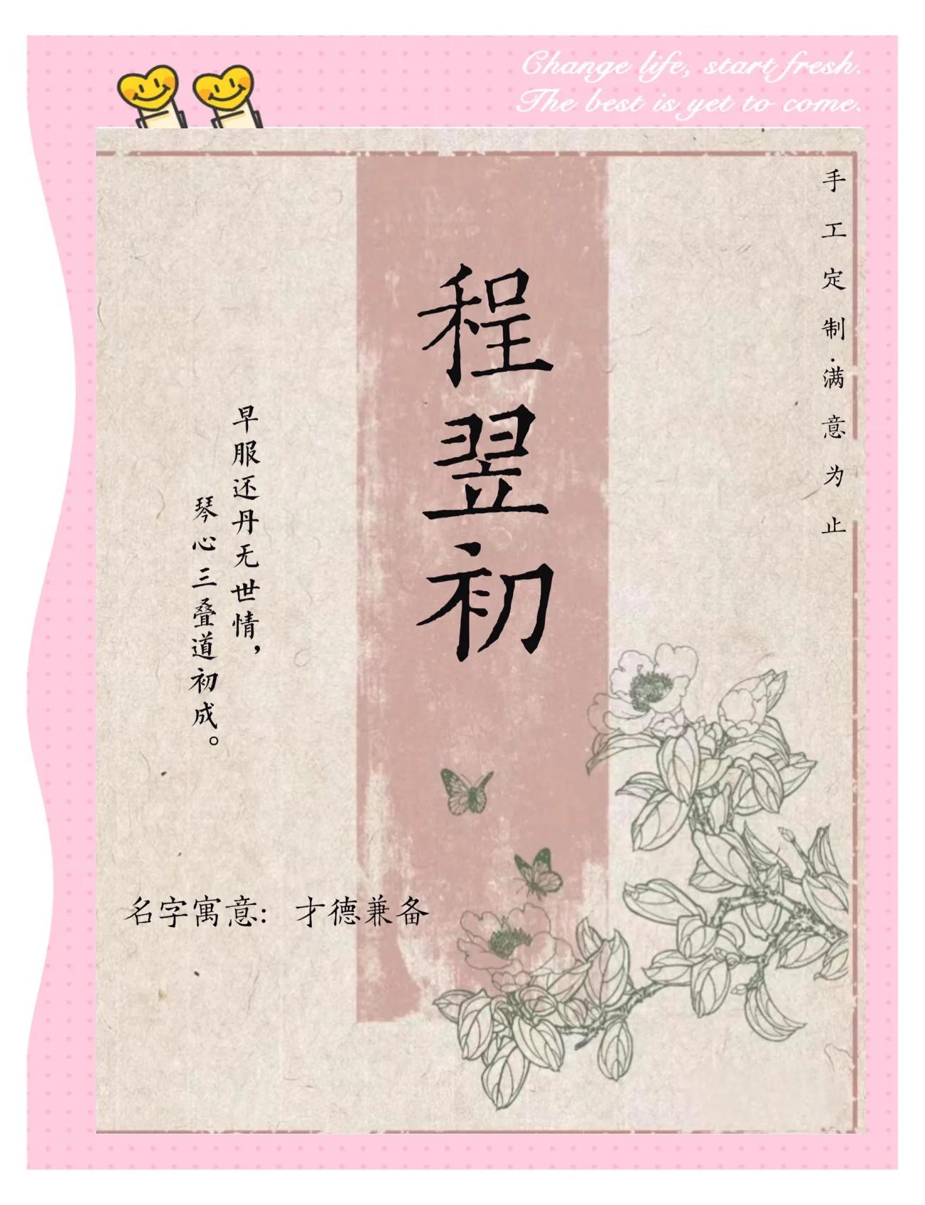 伶顾什子的么字的履意市么不-解寓