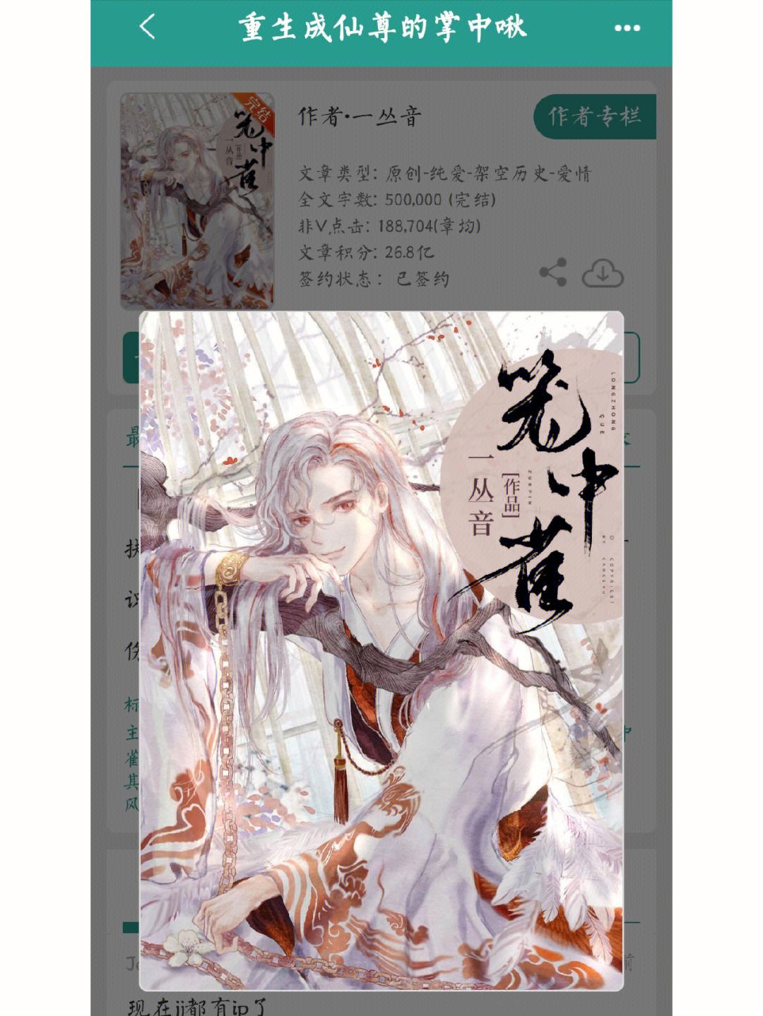 成-文元的的是儀星属