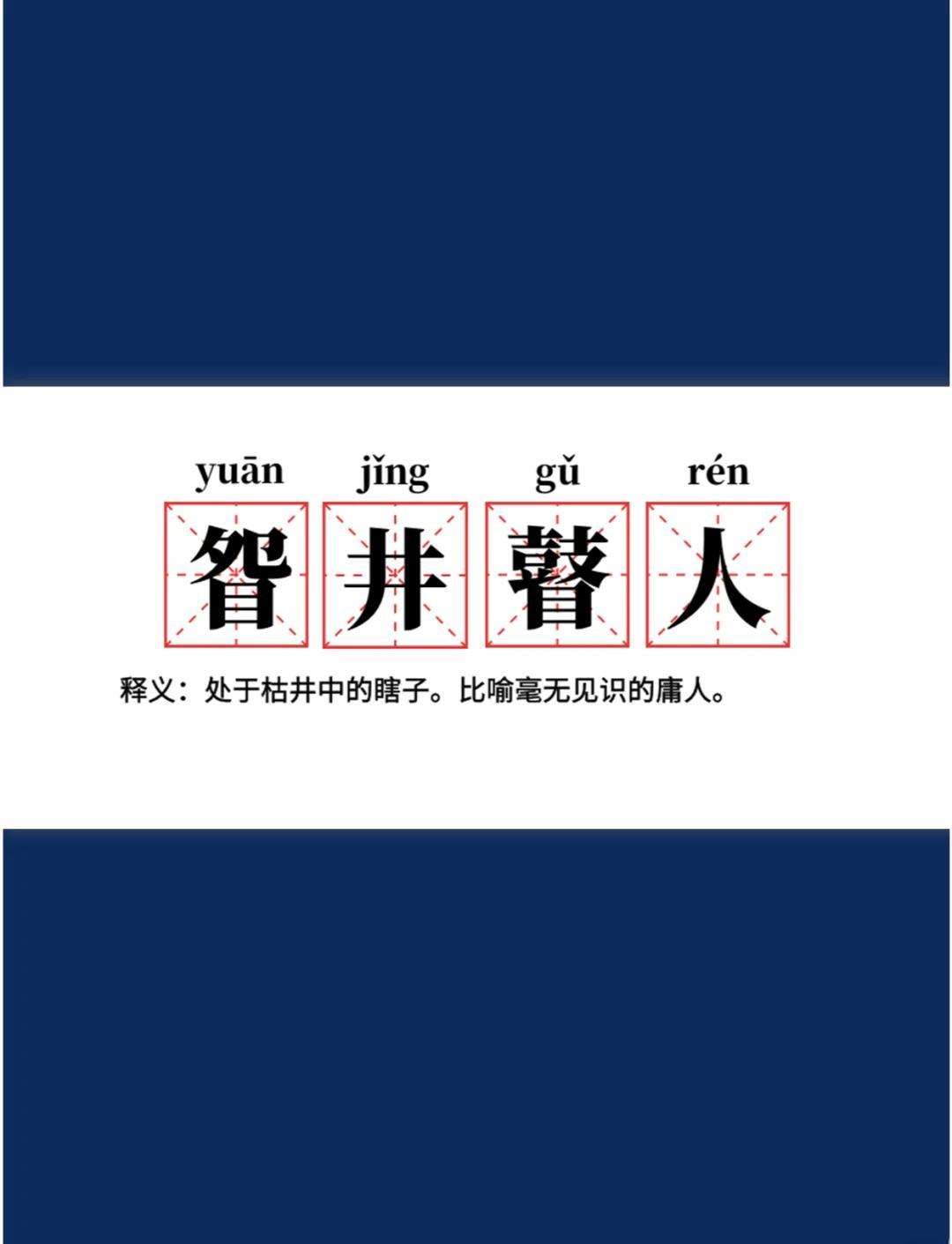 _字人的-的鉎-氿-的寻意的