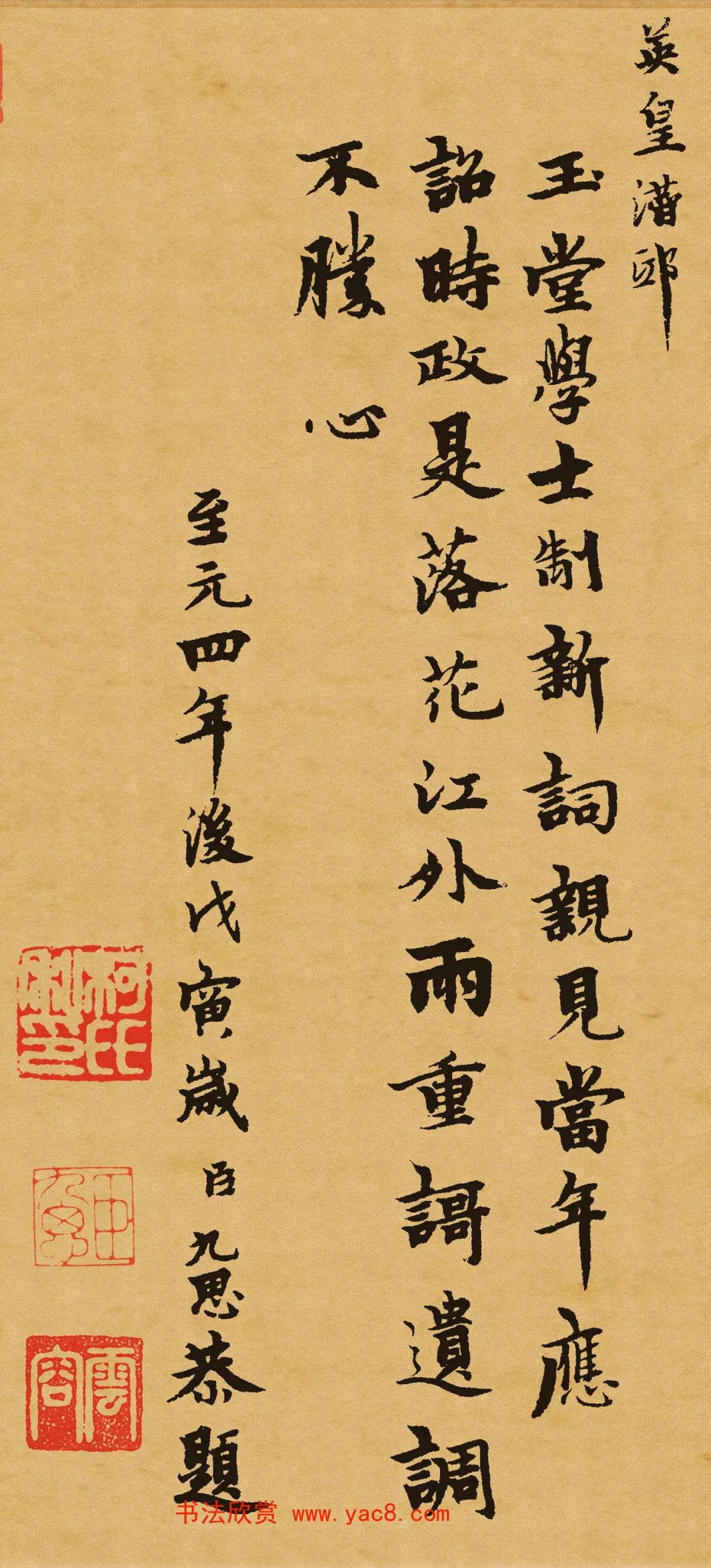 意歇的是裂体他九思字么行么意-舞键么