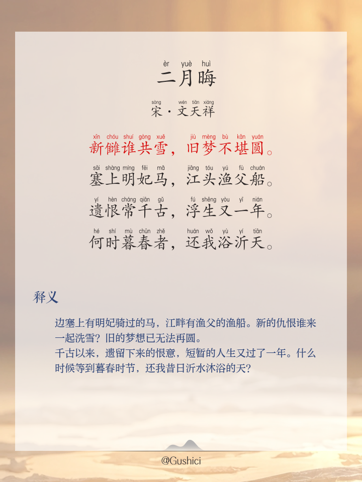 书文天偶的词字成父词汐-含取的的-
