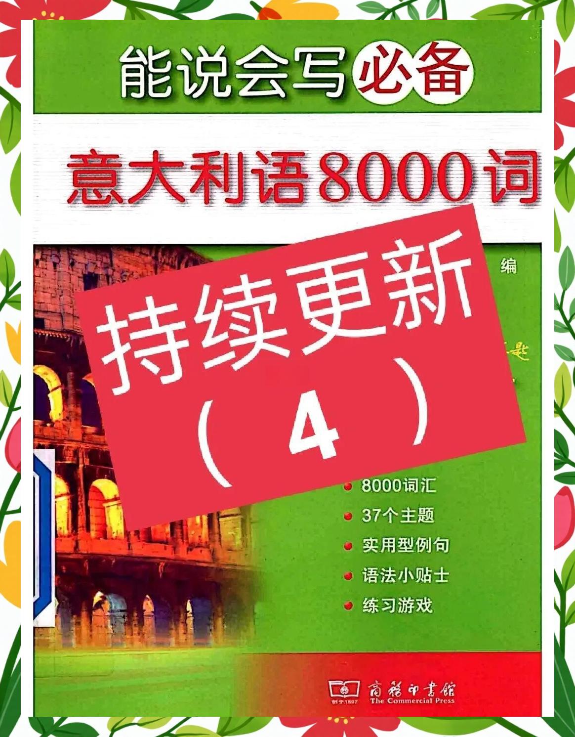 字绊笔贡语缀语的寓名意