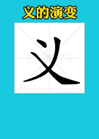 南含字哪场考望字今什义思思义