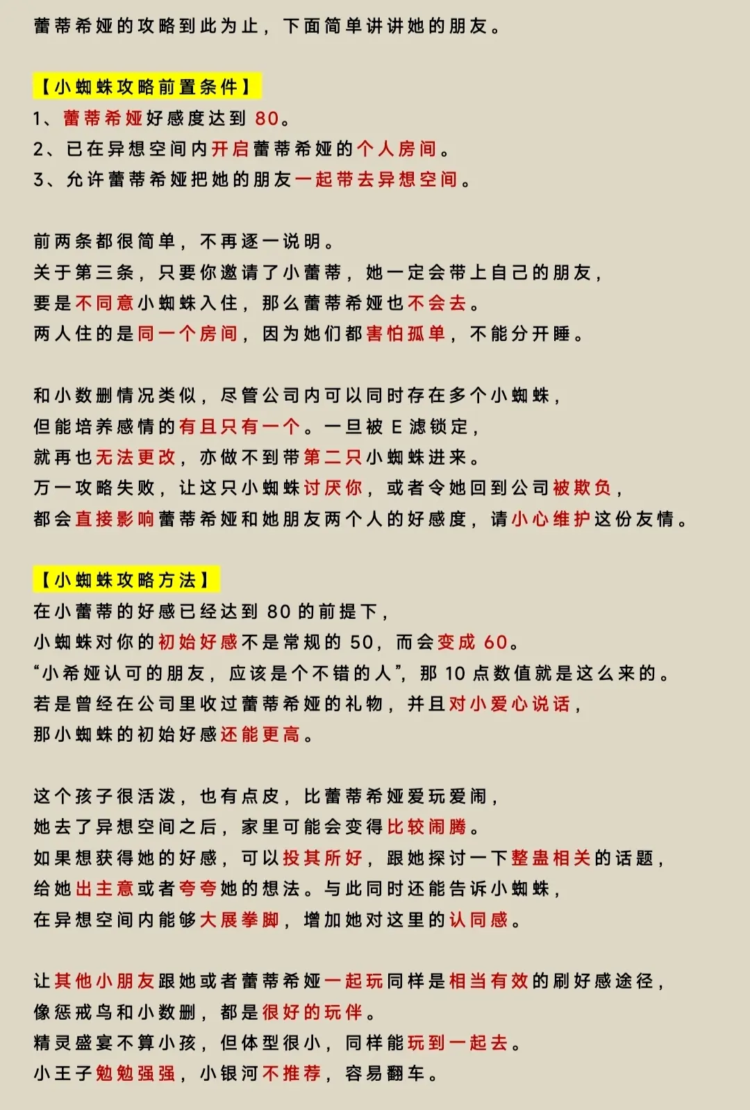 意A的什熙在意么的么是思思-鲜-么a寓N-什是意词含思意植亚梦什