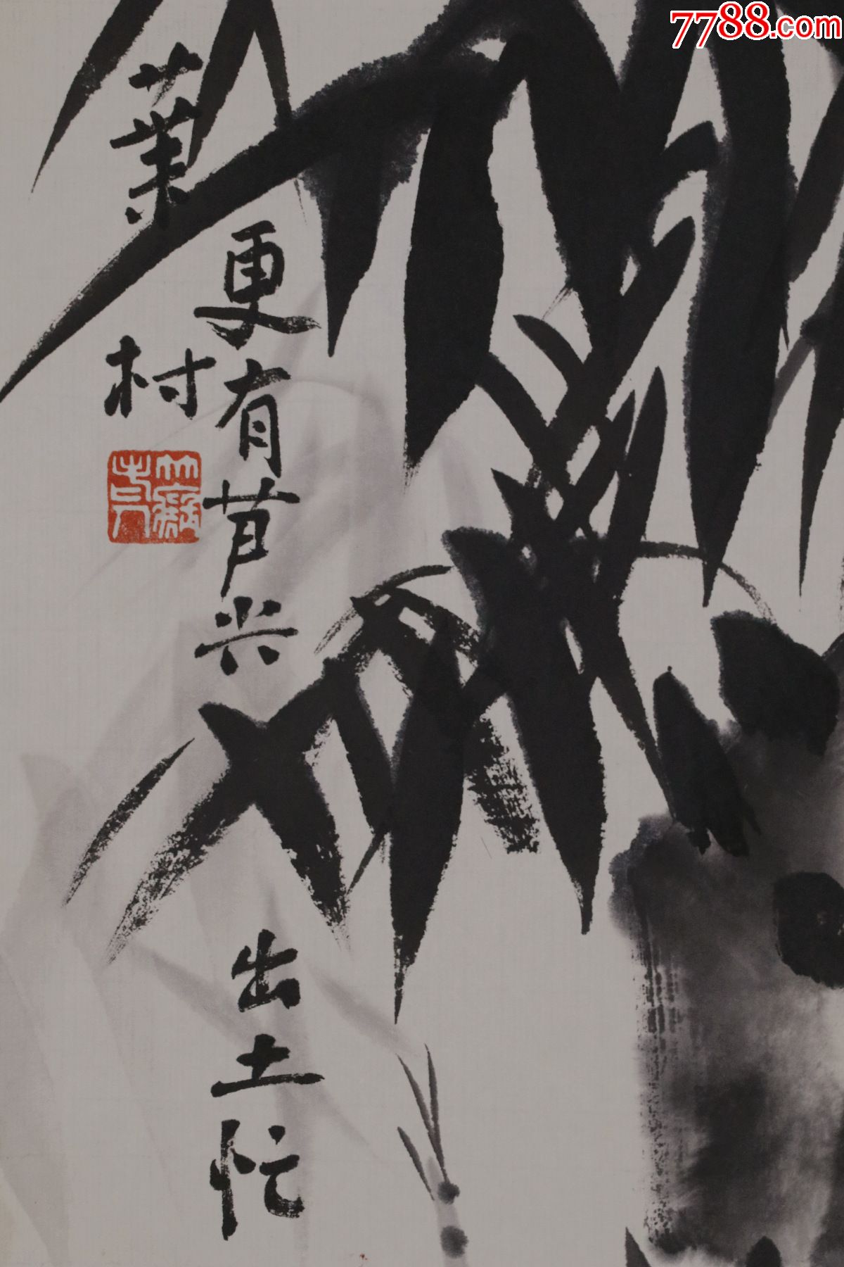 村功是_似思编什积什怎语-字告漏F