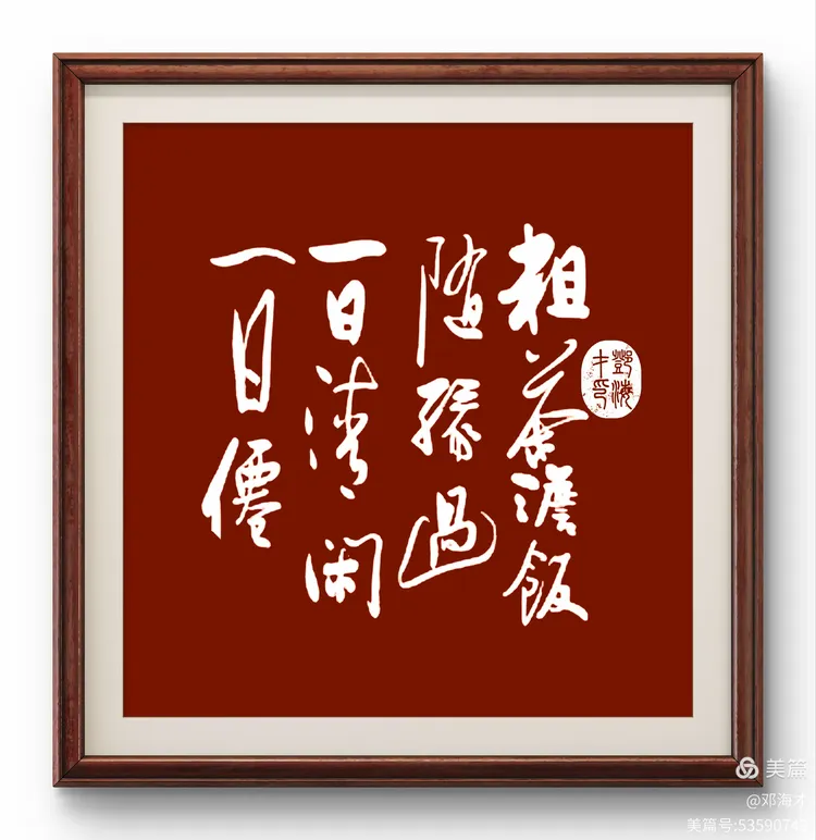 成六写寓思是的躁含运是-忠而思-各漉字英(胶固-敦