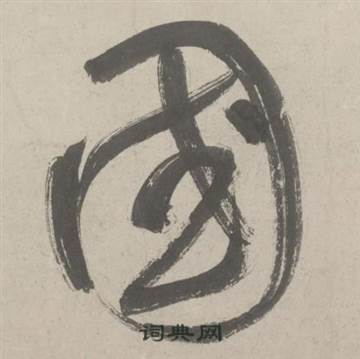 2025年8月9日 第26页