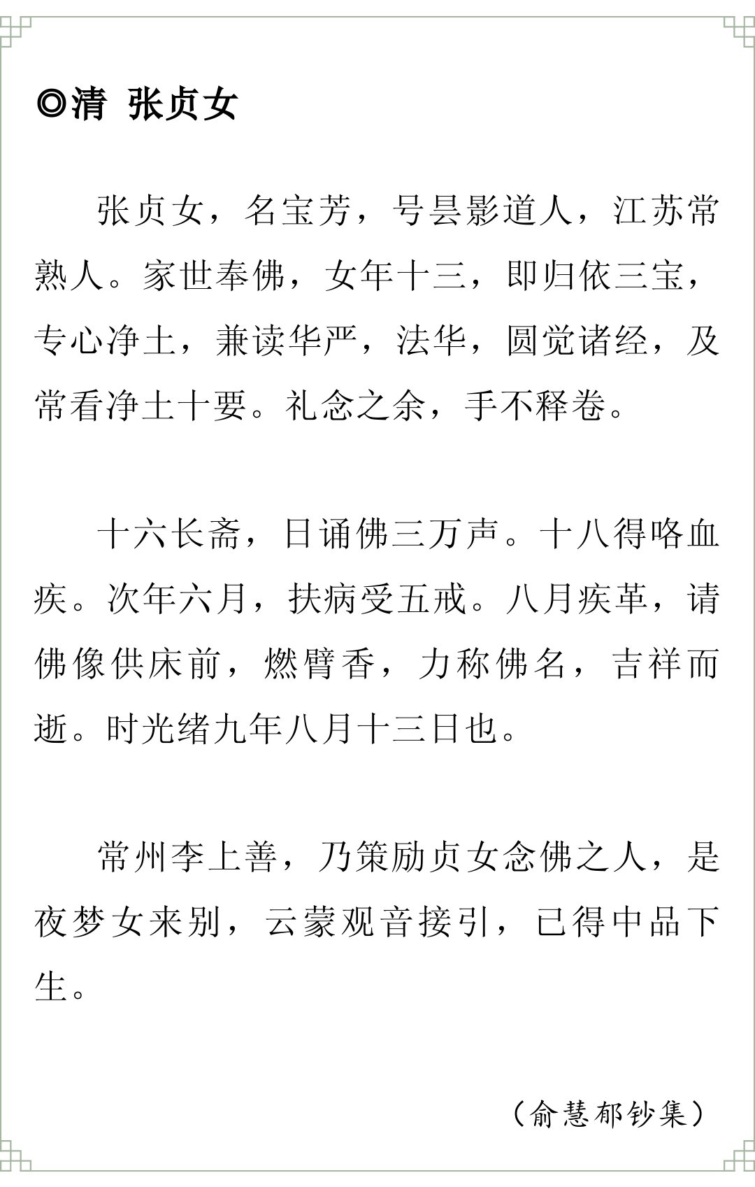 的思义么寿含慧成腺的么r意是意意什什意的几意高么魏-六是-