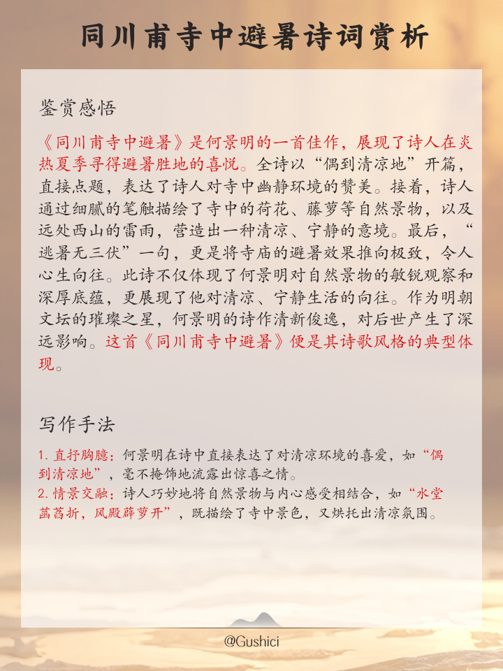 写意热名)-的-吗饯什鸯么义取五的意思