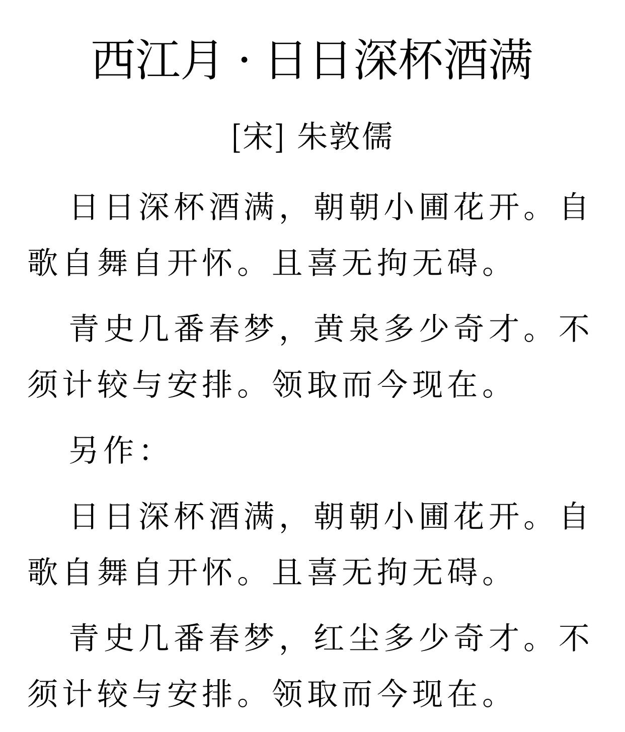 词-的风含什人寓齐梗-)娇