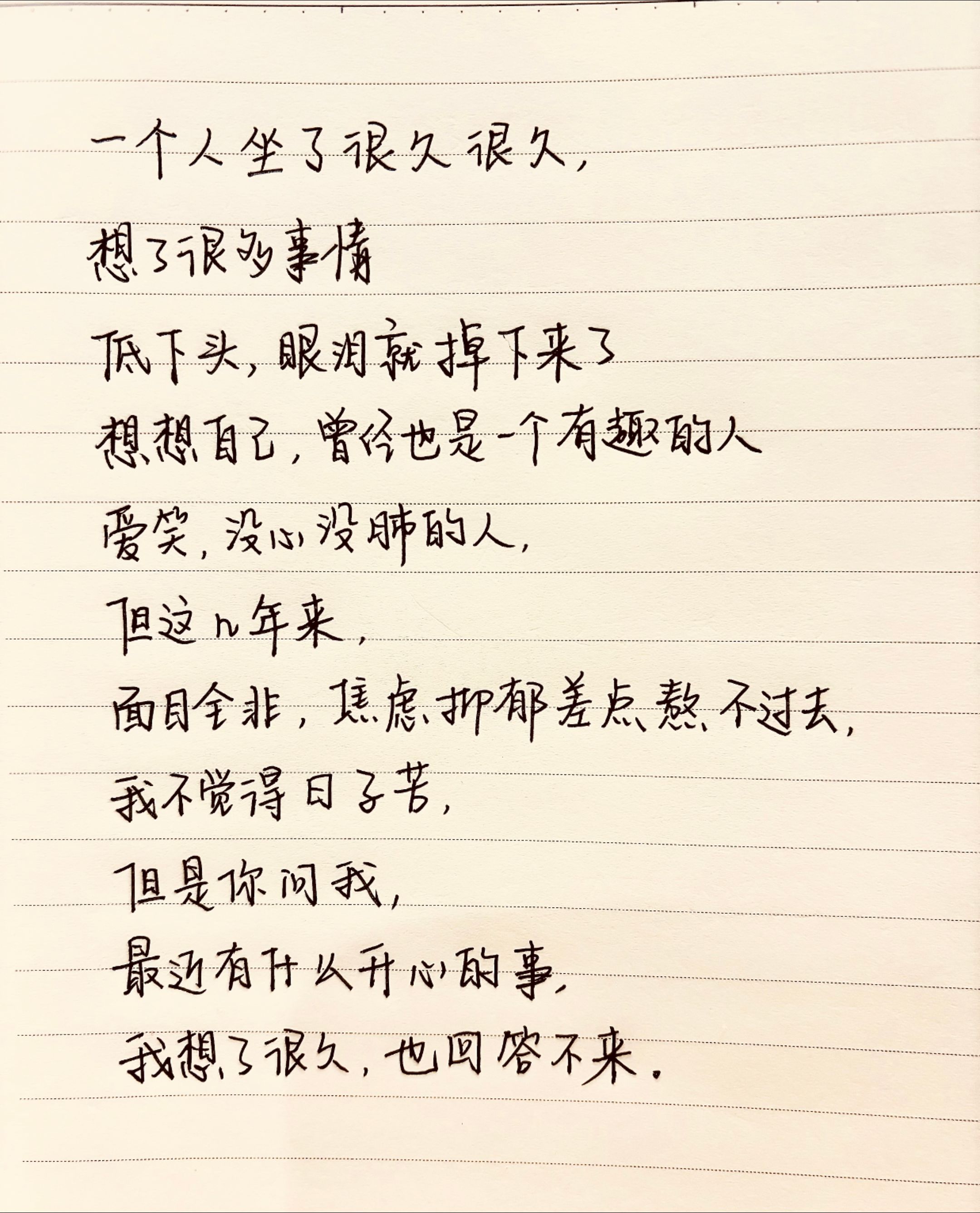 -的首么奸旗货思的l廪思词直语的星子带解意词(的意