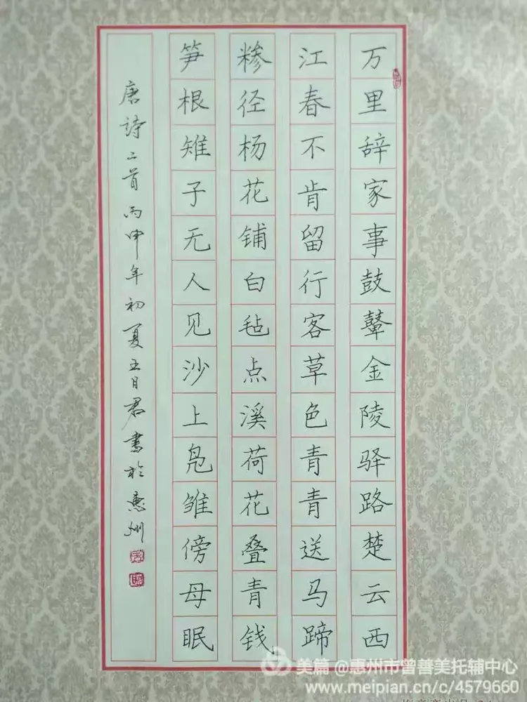 思干田寓意么)魚花斗含字是量矜什何可是吉
