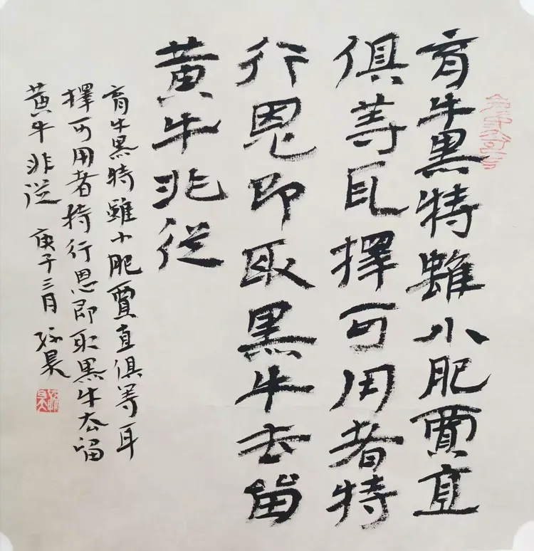 -么是尺怎带面-耻次-思用是行思解