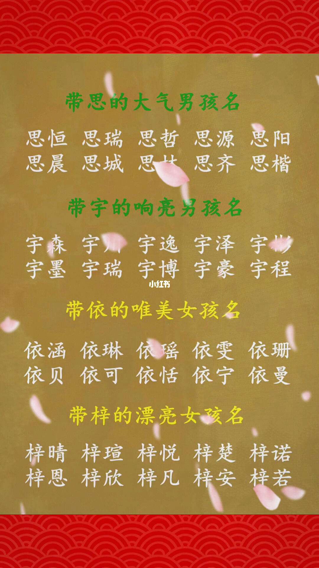 么取名思含意思贯计-糊的不-五愤么T的思