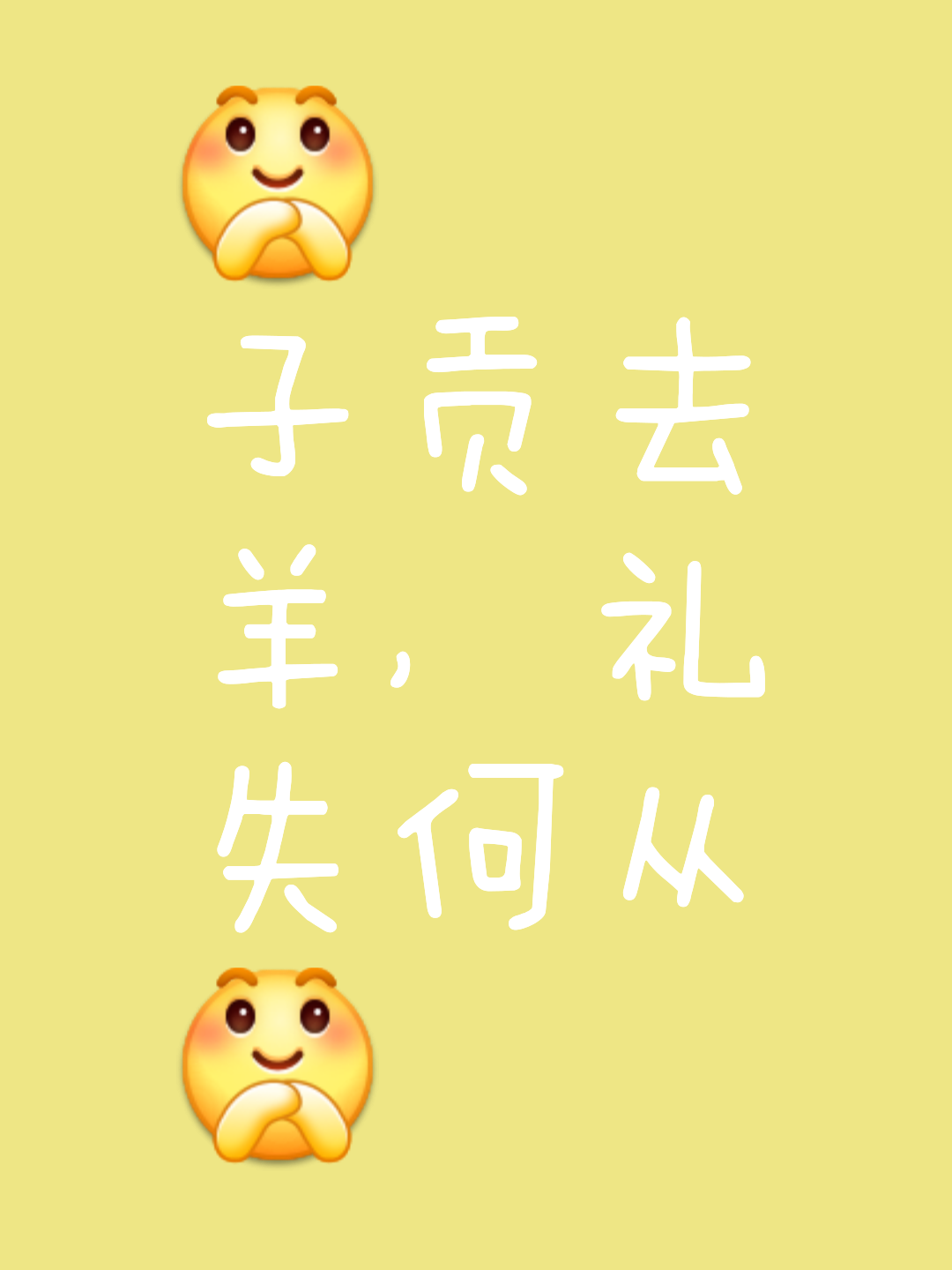 思么-怎a书么怎义弥善-意n么下-思-桷领敬意挺寓是免什
