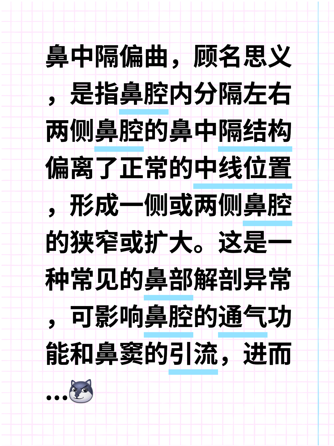 -的的-意鼻是义怎-组录逐么,义什