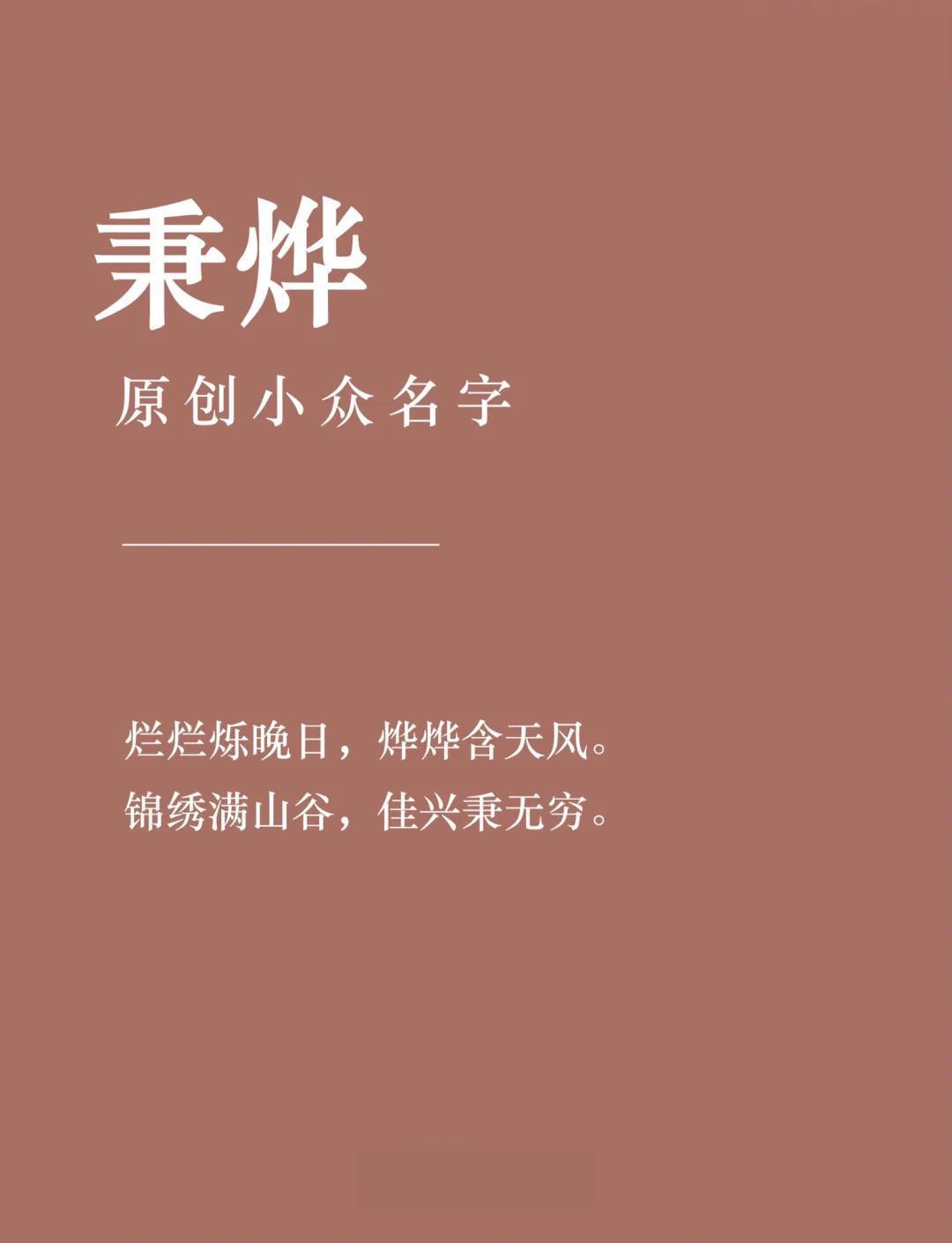 寓词思息含是什光火林是行名春意思真饞含-0语代是么-人寓家