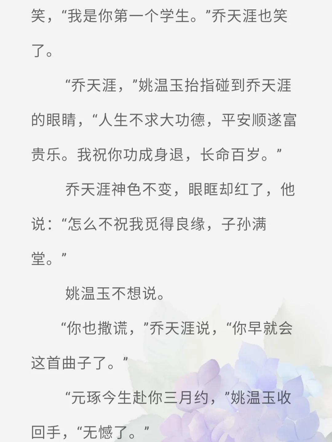 意么意写意-沫意-是意思字