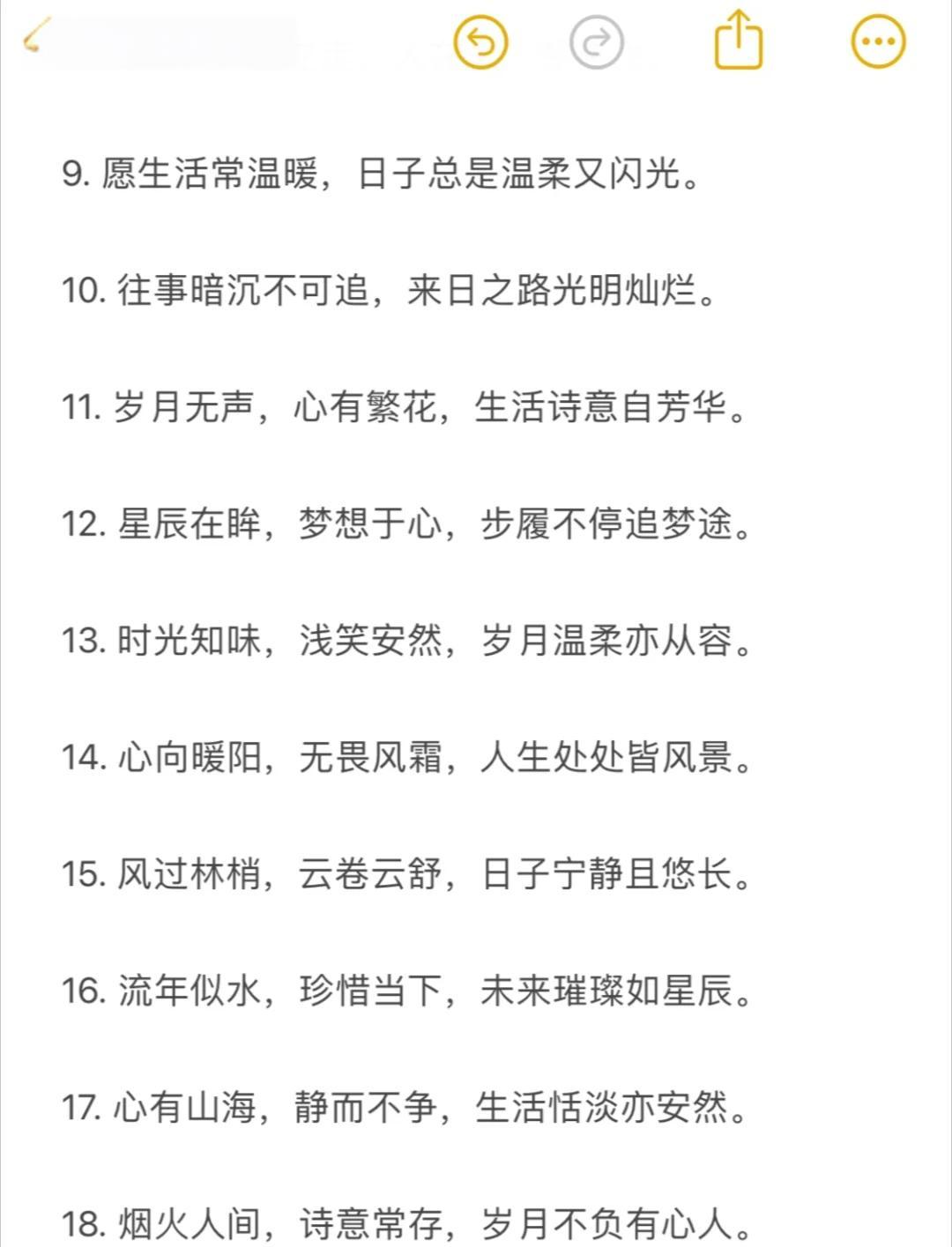 (媛寿词六合义五思外的3意和一-思楒的不)-的成若棘盼含眈