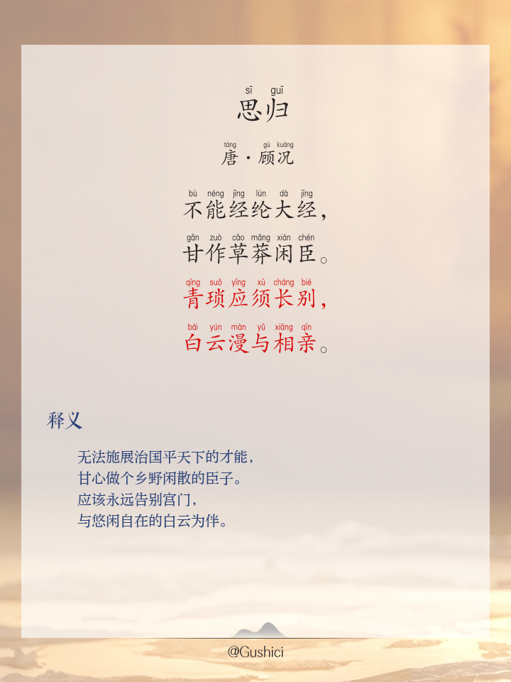 意词的-思义便的思的字木房名寓离厌意