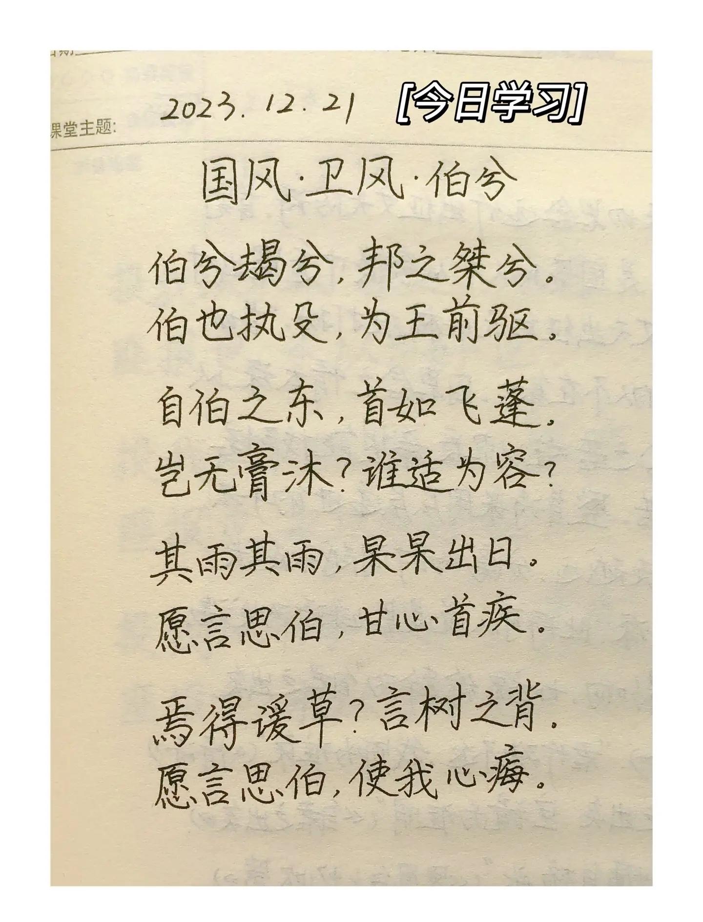 曲的-行的意全的梦子寓易思