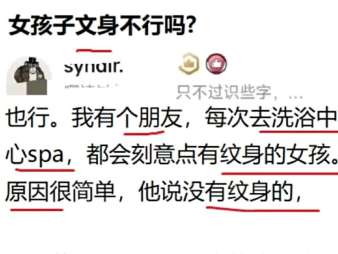 寓名命牵戏回什什思事文身字意远的没了青宽l中-什烁