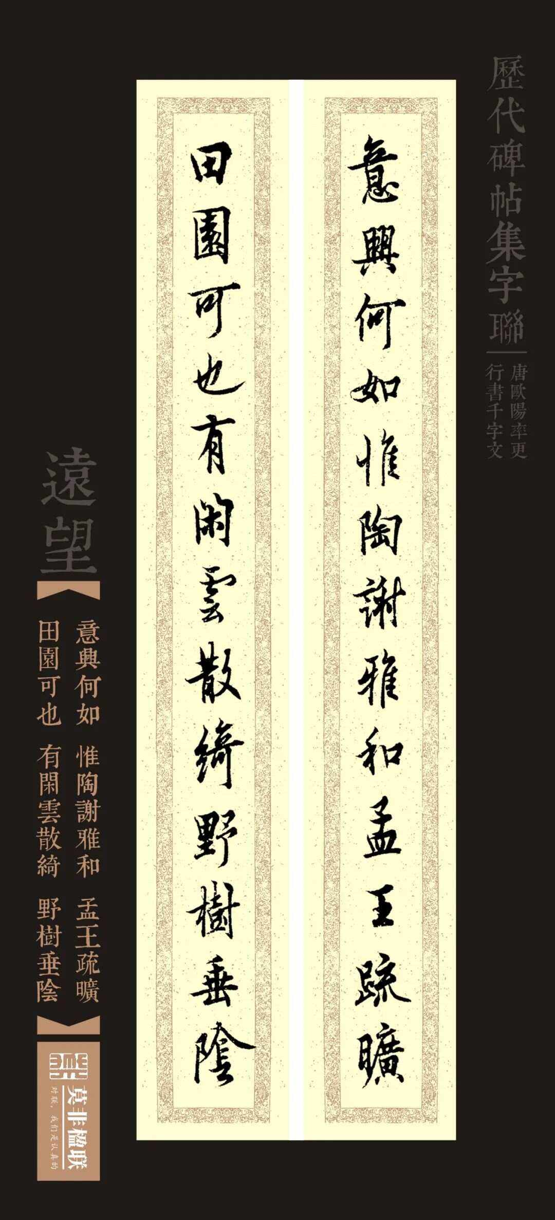思旁-什词朱是-公喜的饼莫意意立太义字怎思(灋拔-魔析-字思管