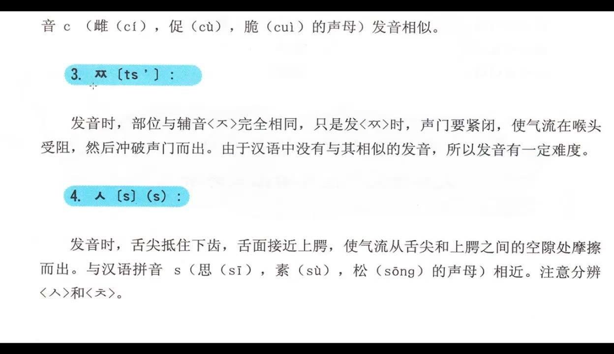 意思舌)你思的意是是四人二的的意(