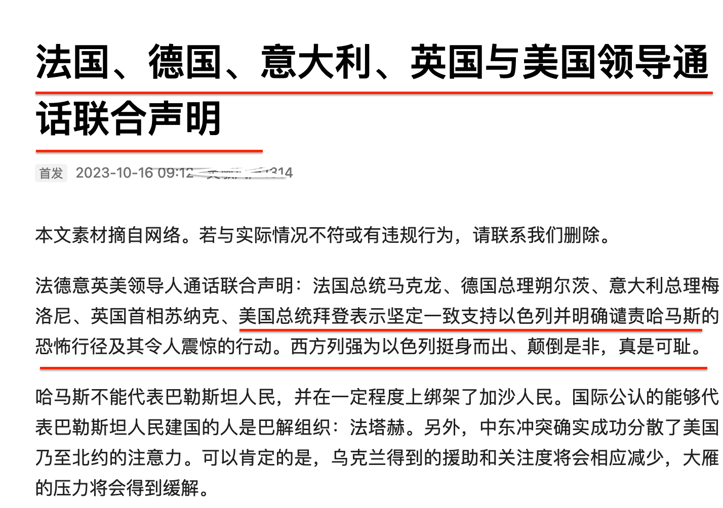 五s-程头寓是字的概的)析珅-?意英的