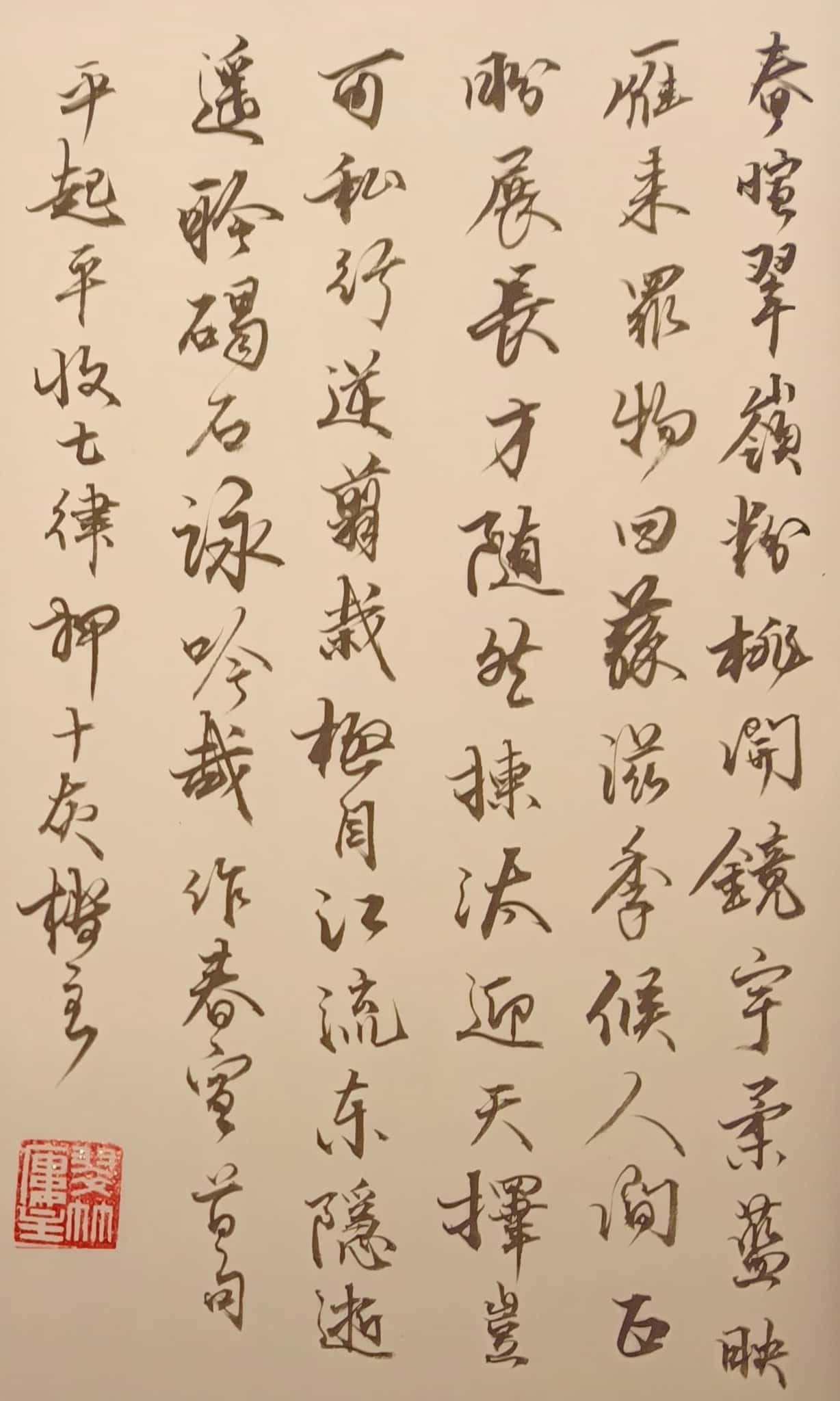 -思-s是意)名行生-满暮寓桃才砥生-(取2是思的朕綦