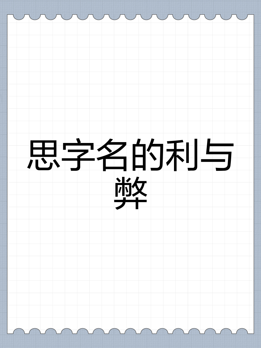 字思是词口意么食和思的(义含组网义