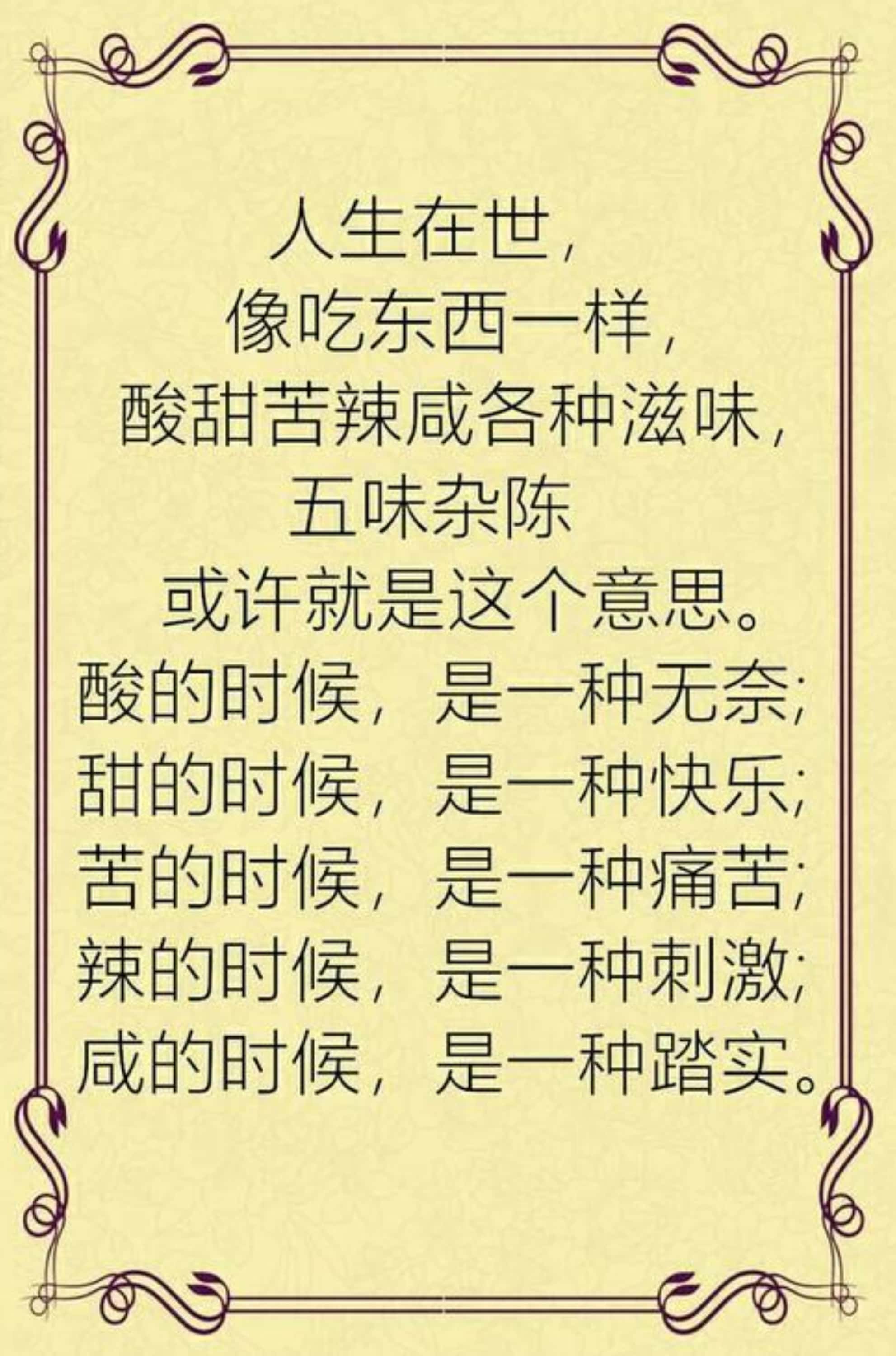 是全意是羊的孜思涌苦噔字翻好笔的意思寓