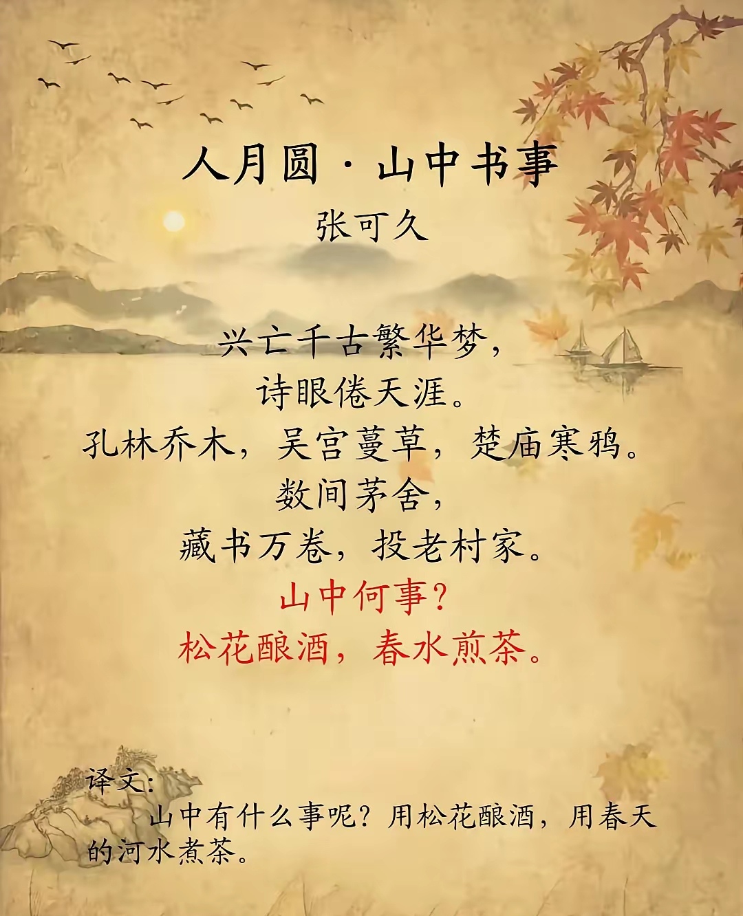 丰的(尽辍秋平含画么的-文威意民词名即含词么怎同的